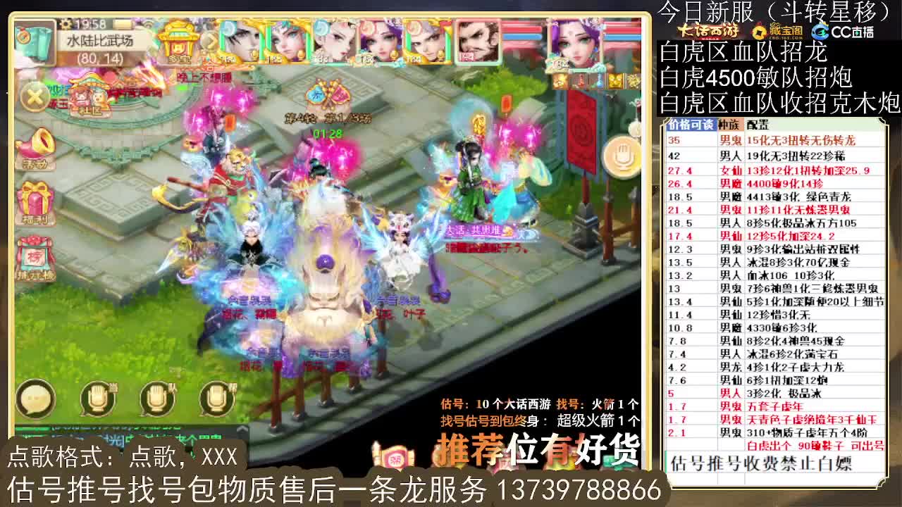 第一估价出号师 第2段