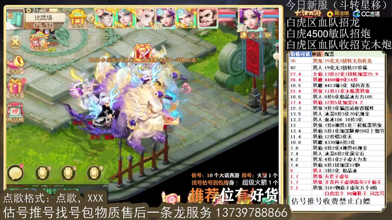 第一估价出号师 第5段