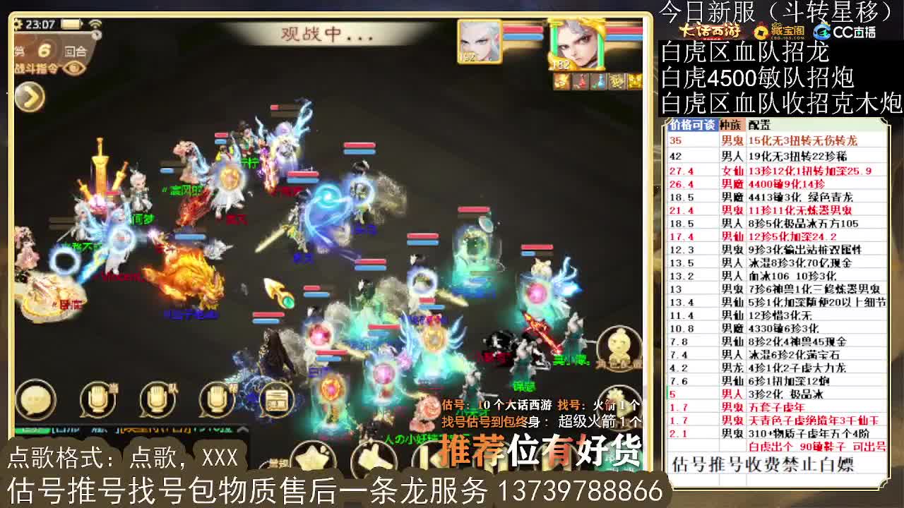 第一估价出号师 第8段
