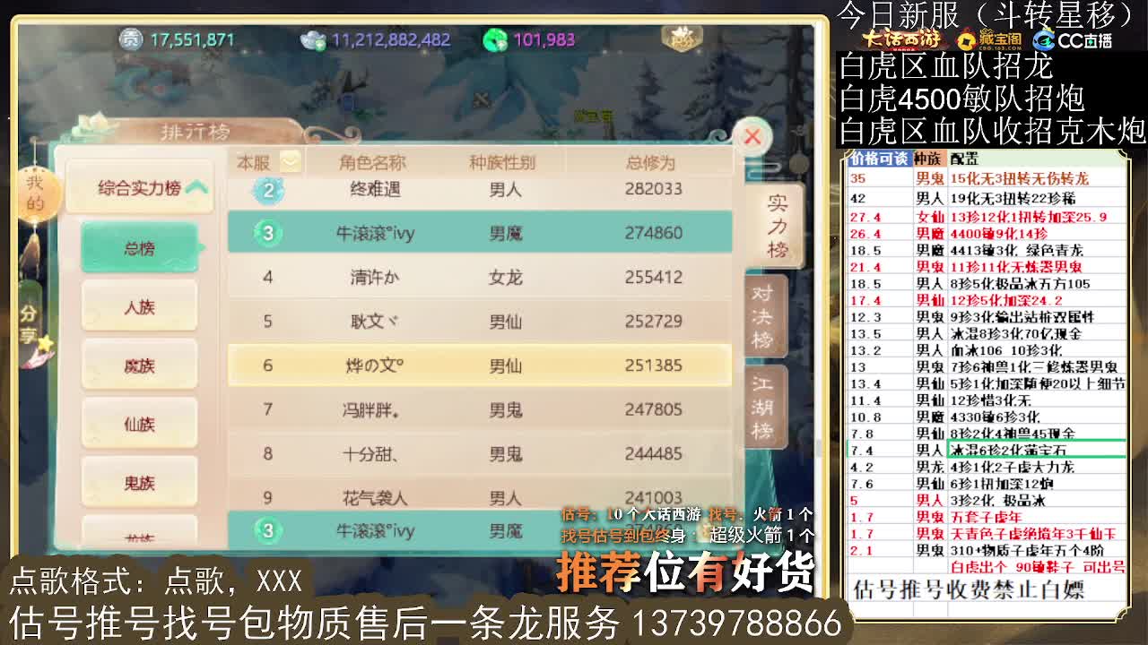 第一估价出号师 第9段