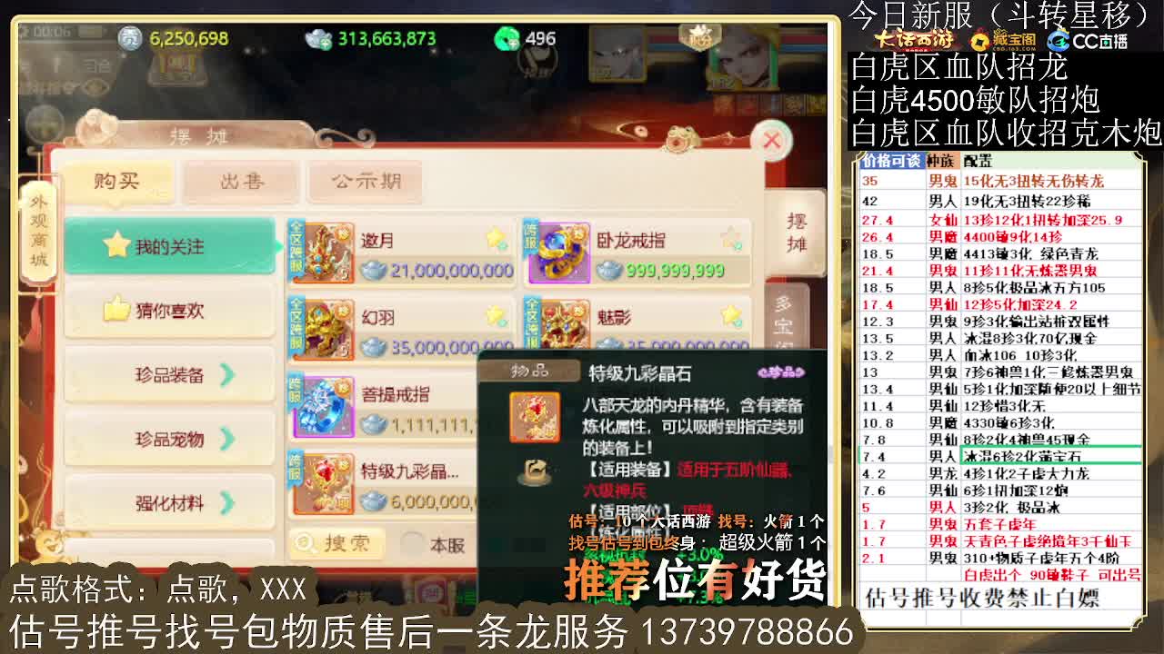 第一估价出号师 第10段