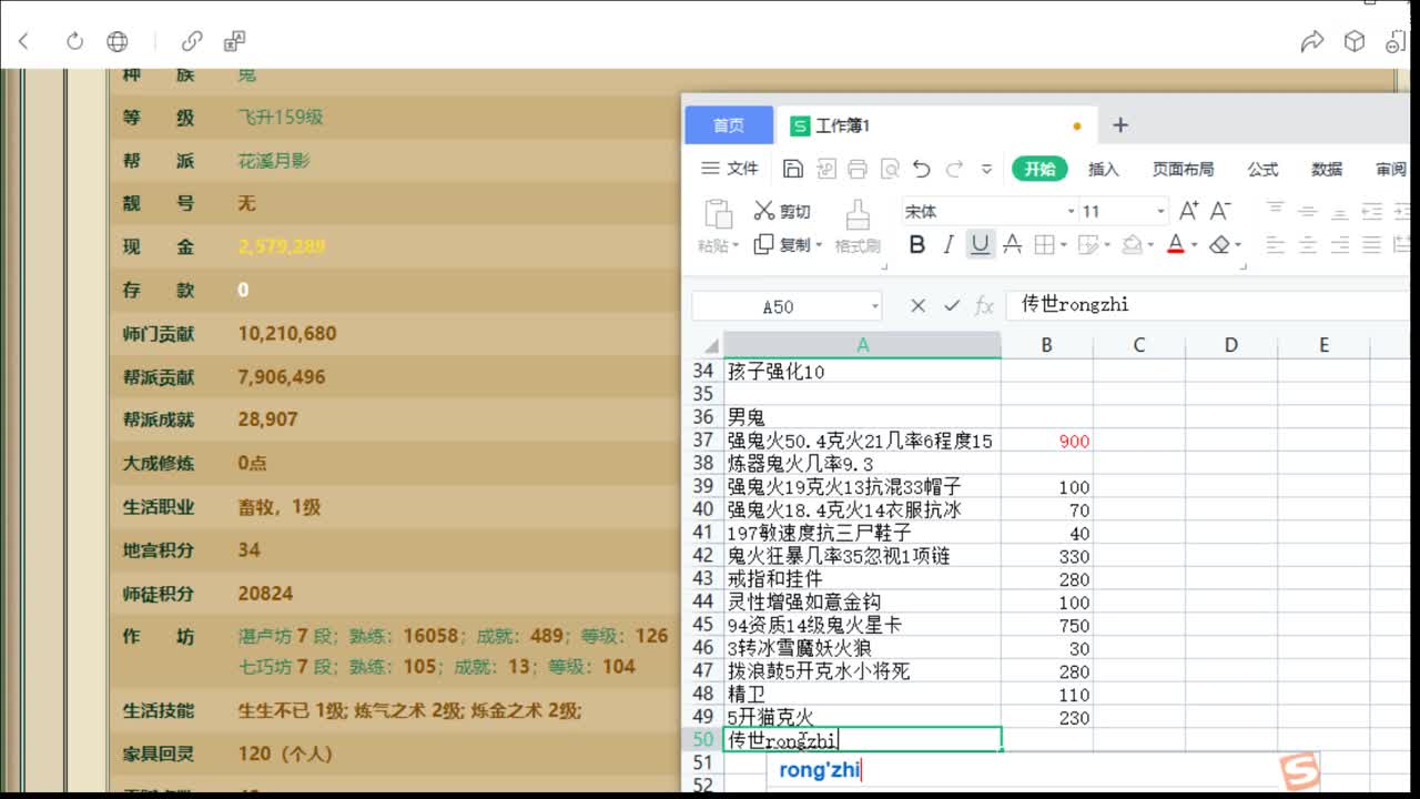 估价配装细心负责的主播 第4段