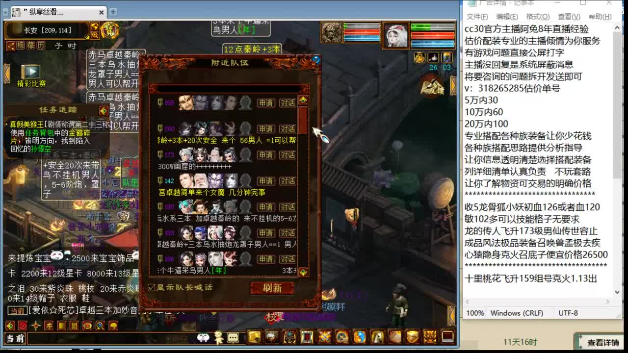 估价配装细心负责的主播 第5段