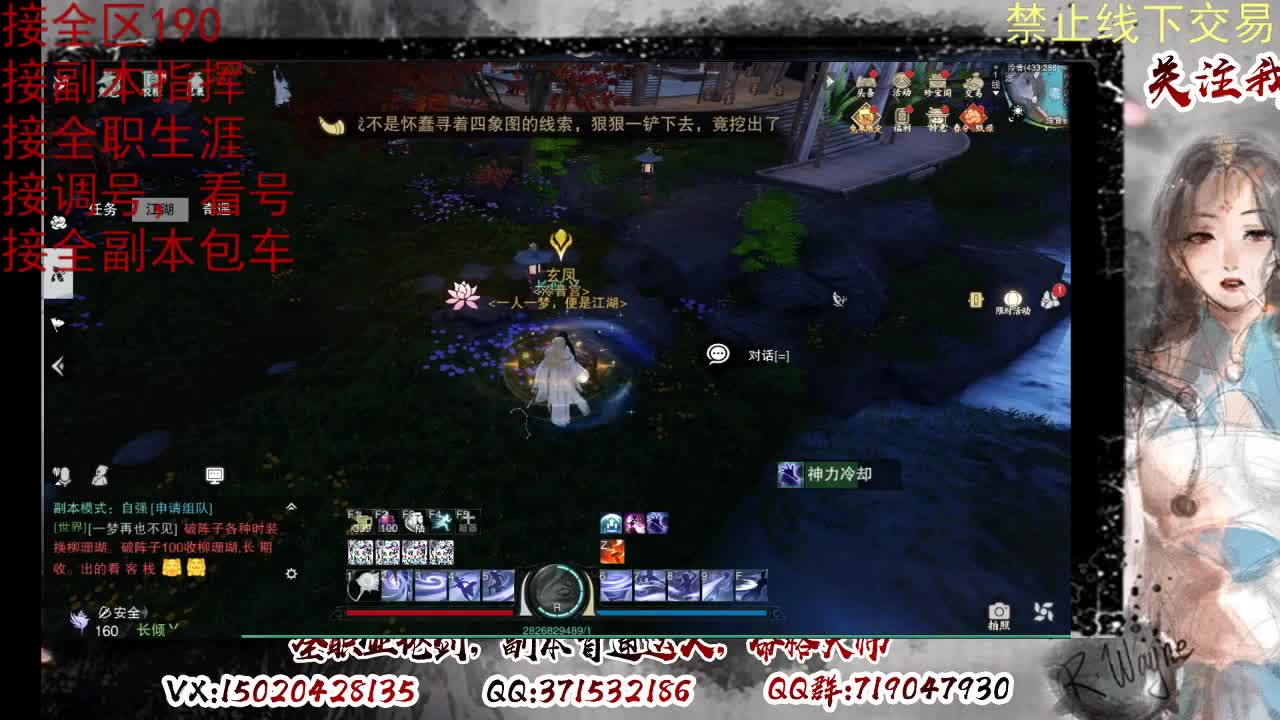看号，提修 第7段