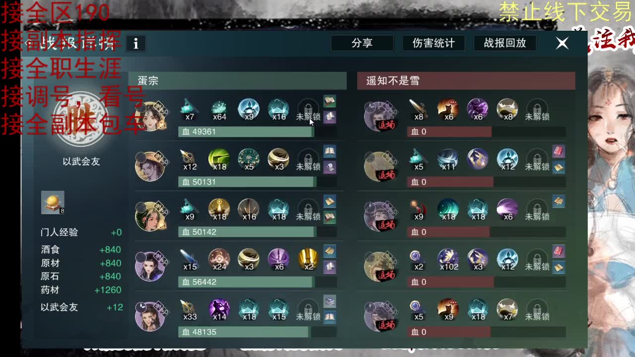 看号，提修 第13段