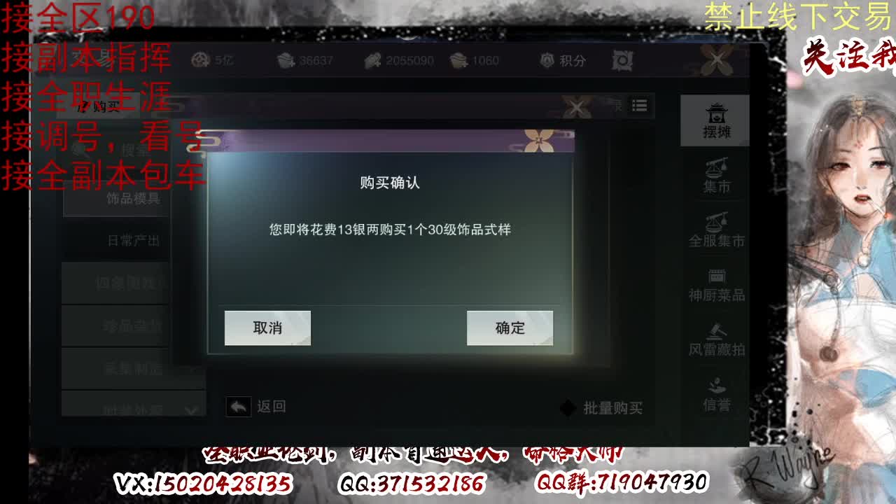 看号，提修 第14段