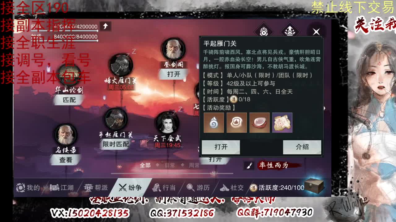 看号，提修 第18段