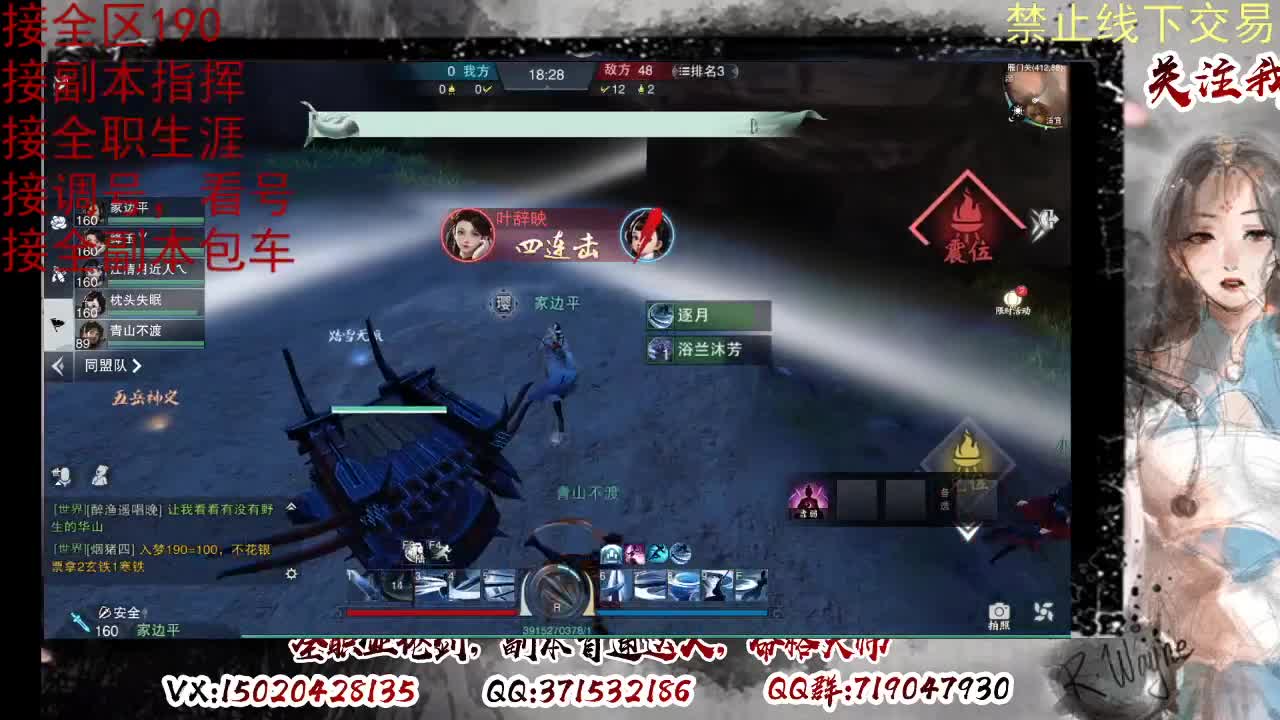 看号，提修 第19段