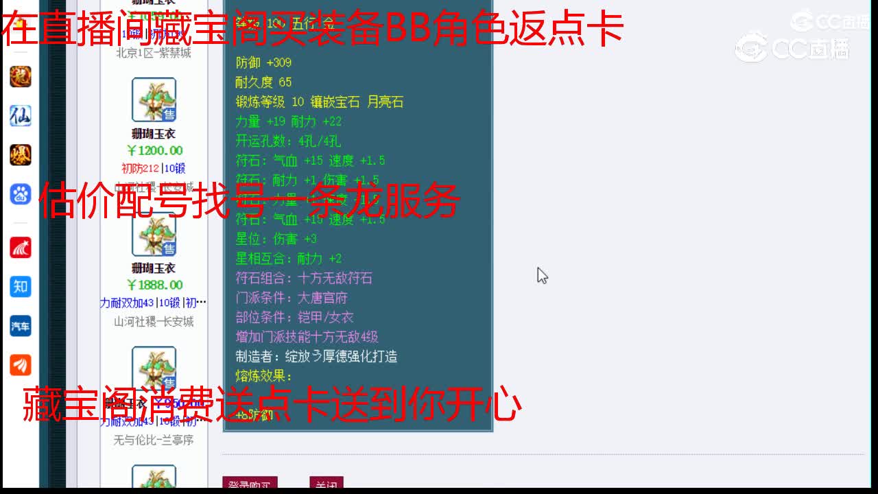 【主播点评】珊瑚玉衣