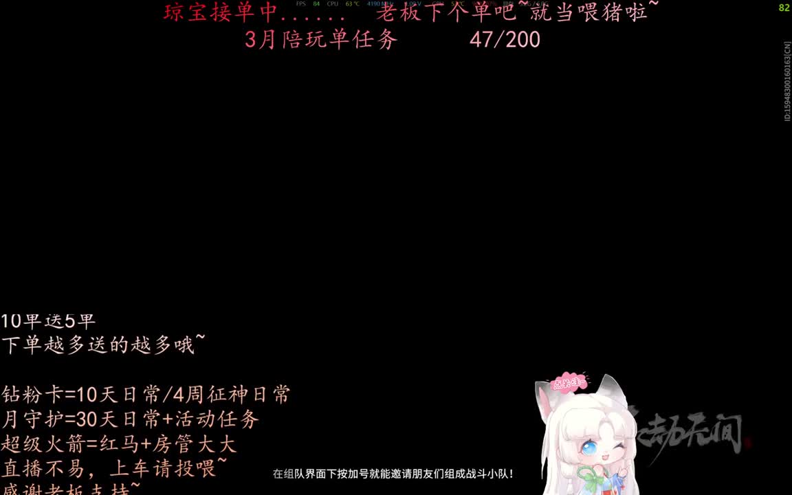 老板来下个单吖~征神排位都可~ 第2段