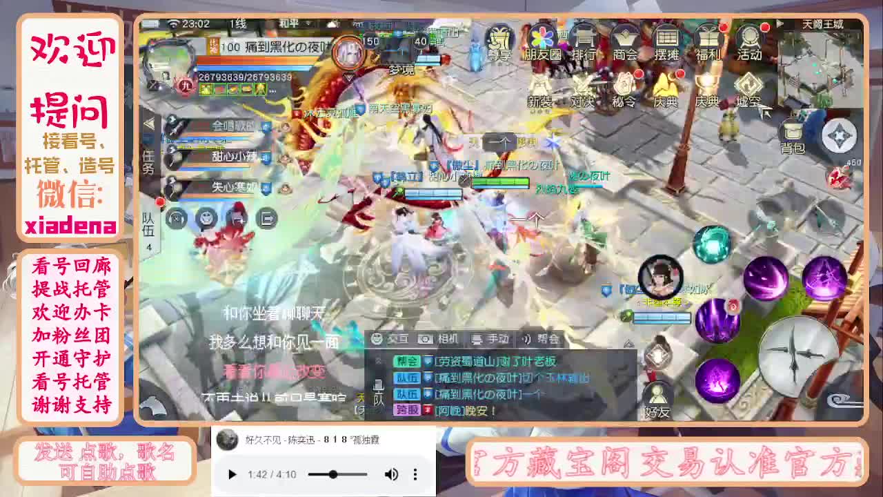 勤劳的小蜜蜂 第2段