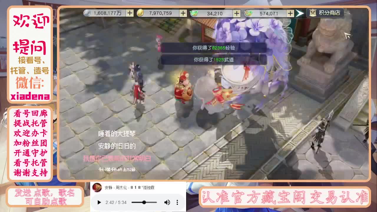 勤劳的小蜜蜂 第5段