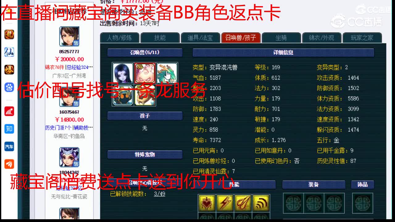 【主播点评】女儿村