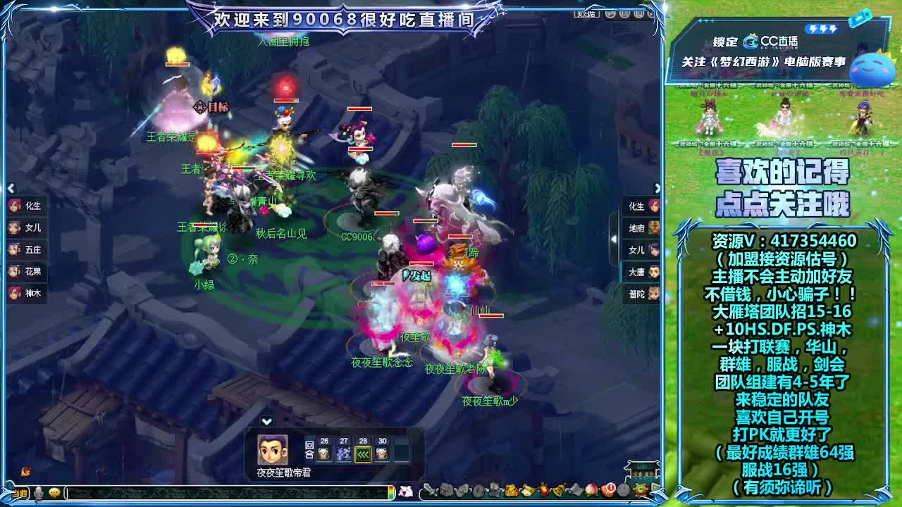 一块来看看群雄预选赛 第1段