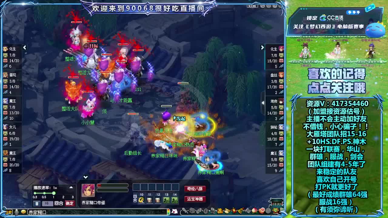 一块来看看群雄预选赛 第2段