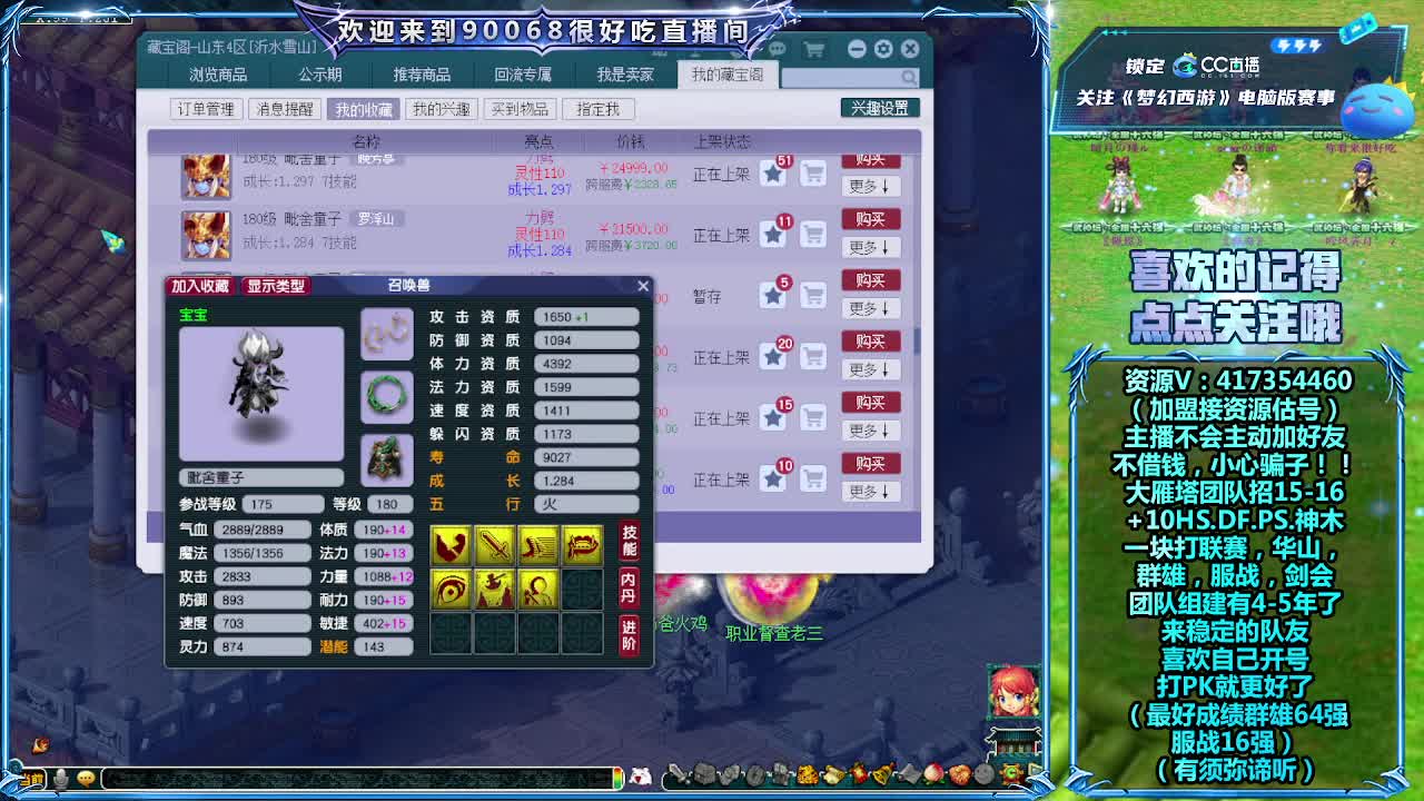 一块来看看群雄预选赛 第3段