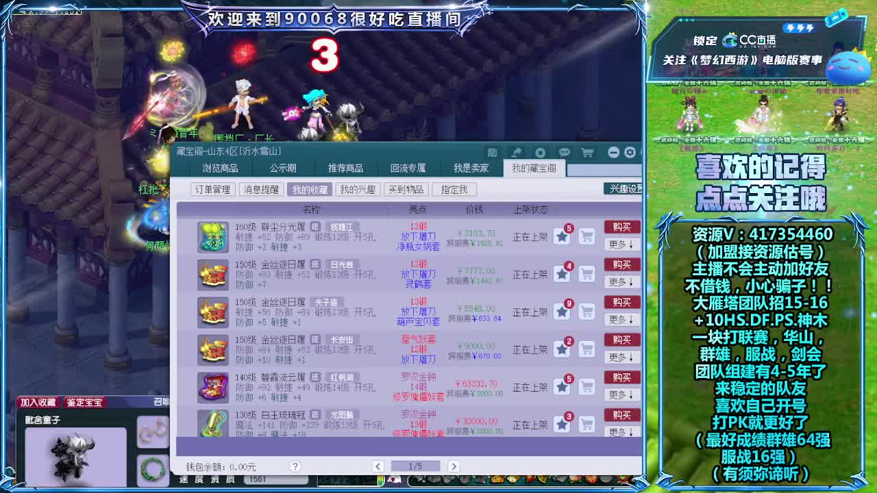 一块来看看群雄预选赛 第4段