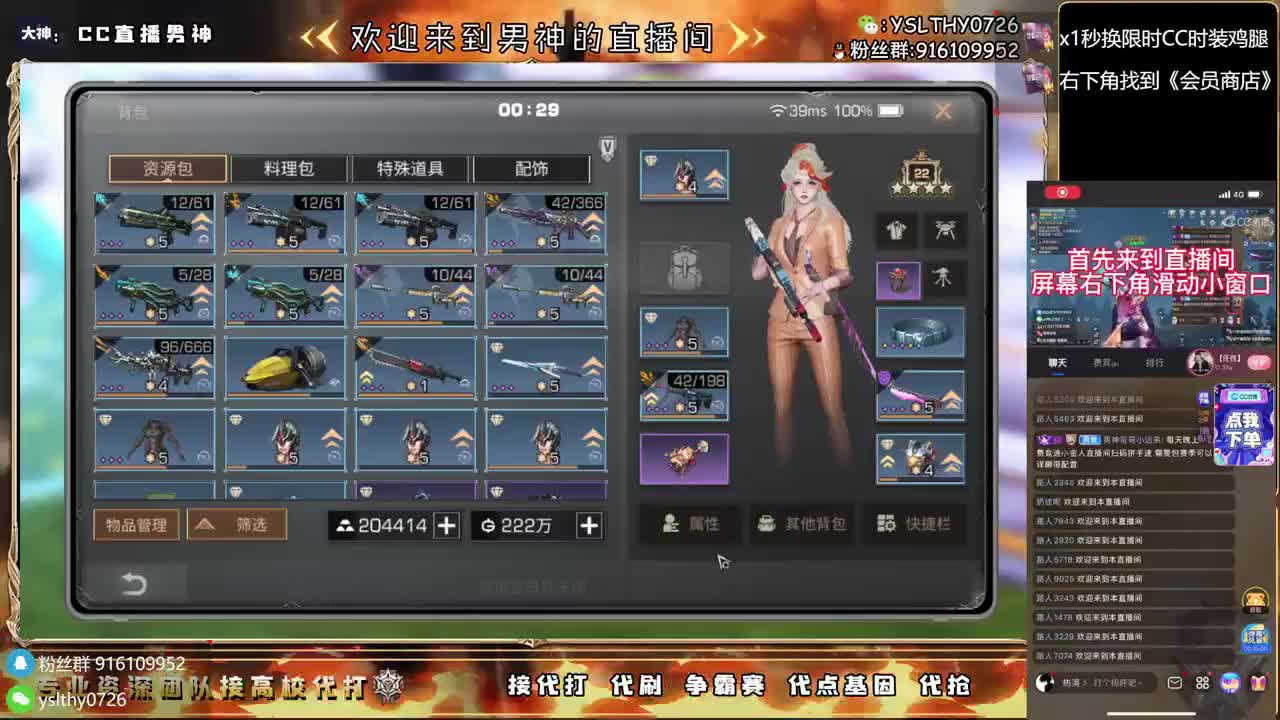 接诡楼滴滴永久时装滴滴 第3段