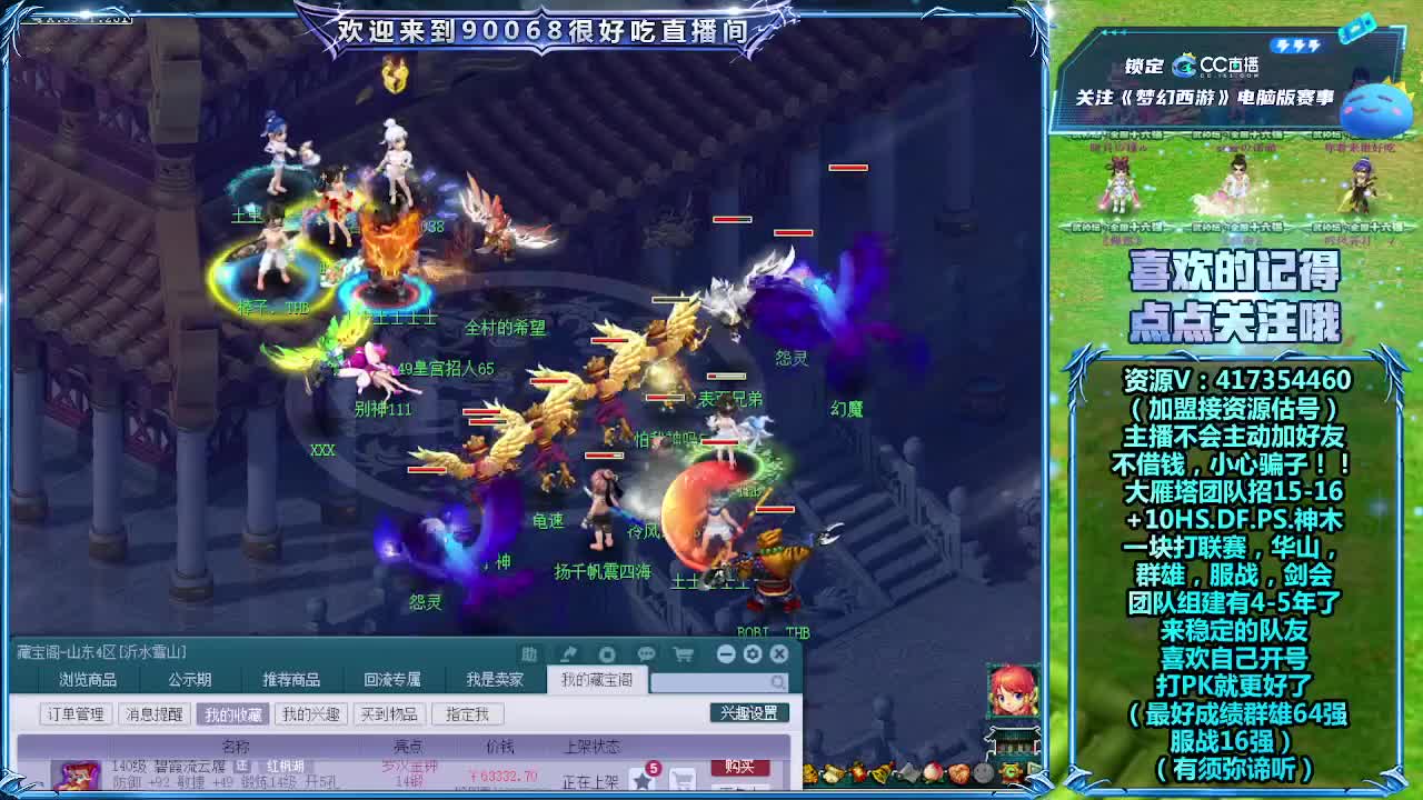 一块来看看群雄预选赛 第5段