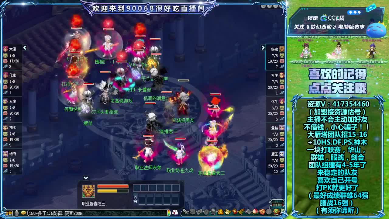 一块来看看群雄预选赛 第6段