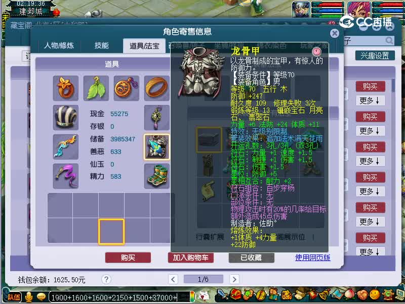 69花果实