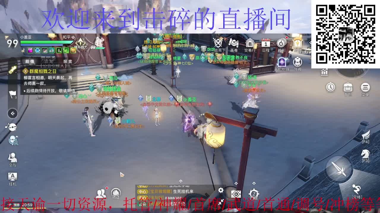 来咯 接托管 神耀 首席 第1段