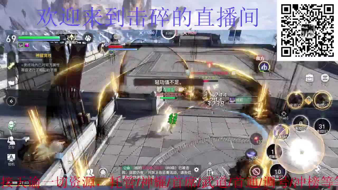 来咯 接托管 神耀 首席 第3段