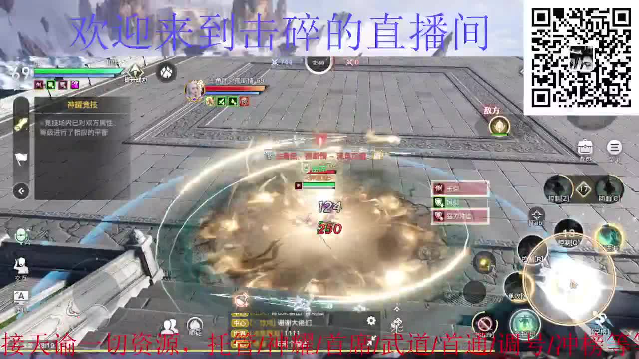 来咯 接托管 神耀 首席 第6段