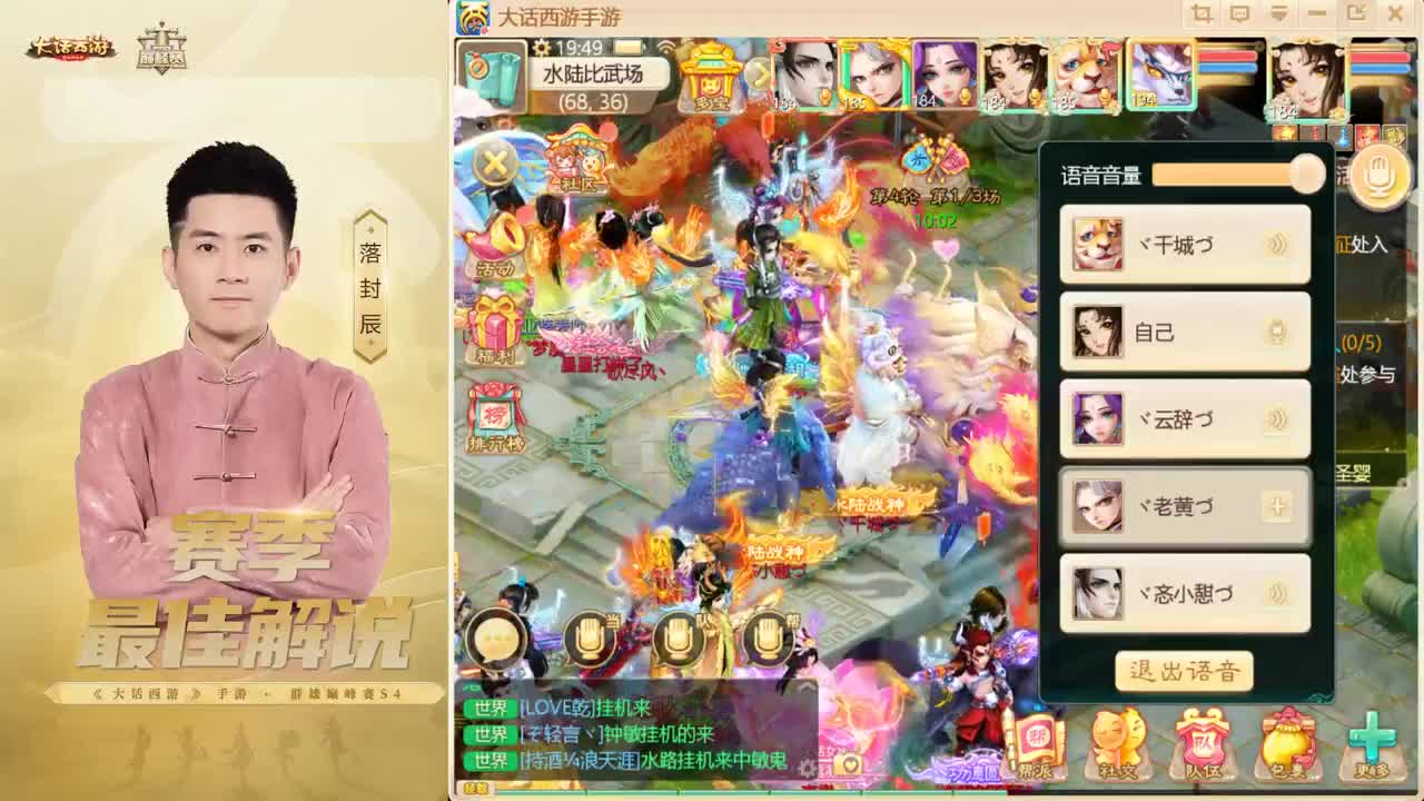 超级联赛~春季赛~来了！ 第1段