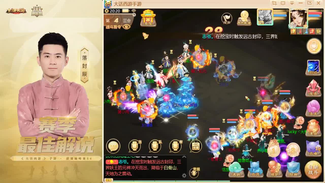 超级联赛~春季赛~来了！ 第2段