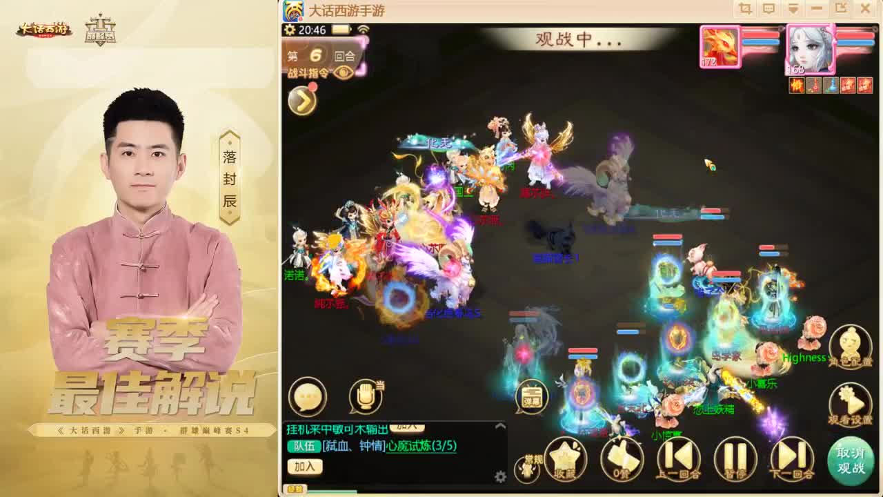 超级联赛~春季赛~来了！ 第3段