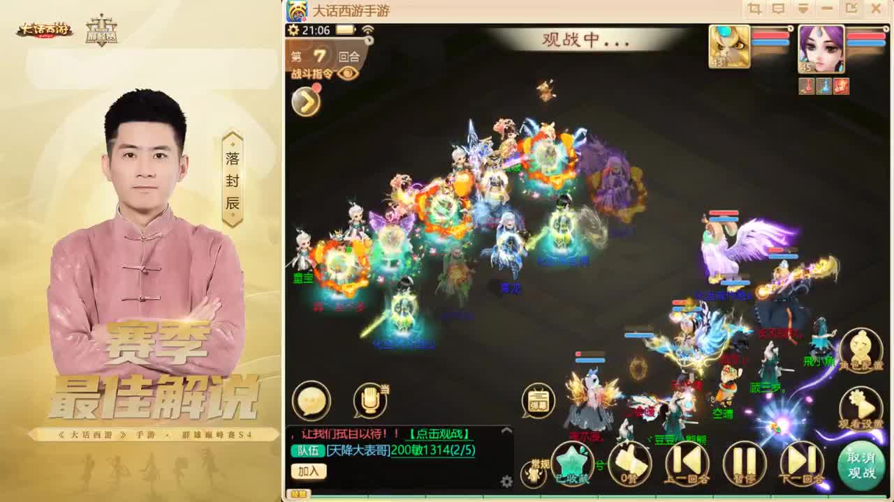 超级联赛~春季赛~来了！ 第4段