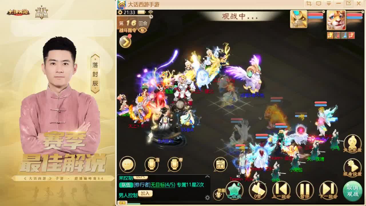 超级联赛~春季赛~来了！ 第5段
