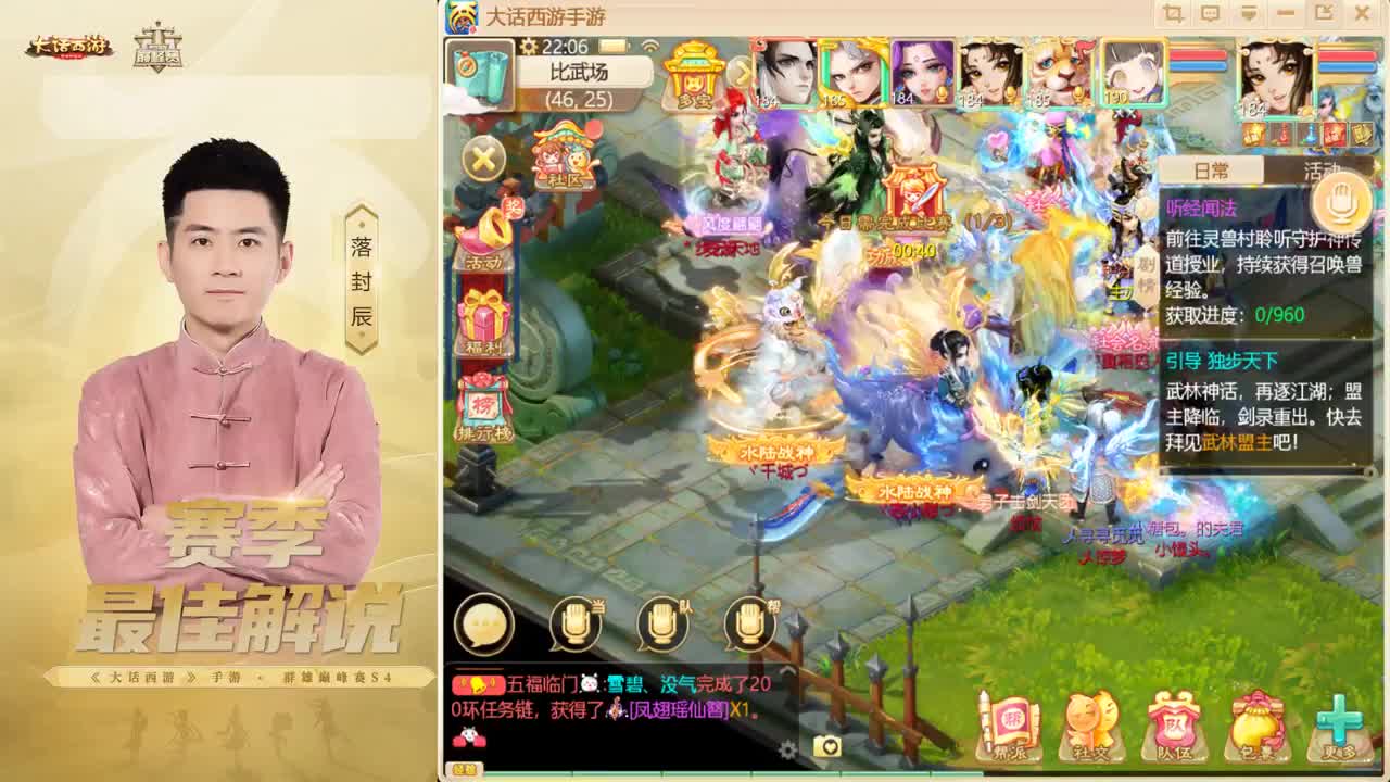 超级联赛~春季赛~来了！ 第6段