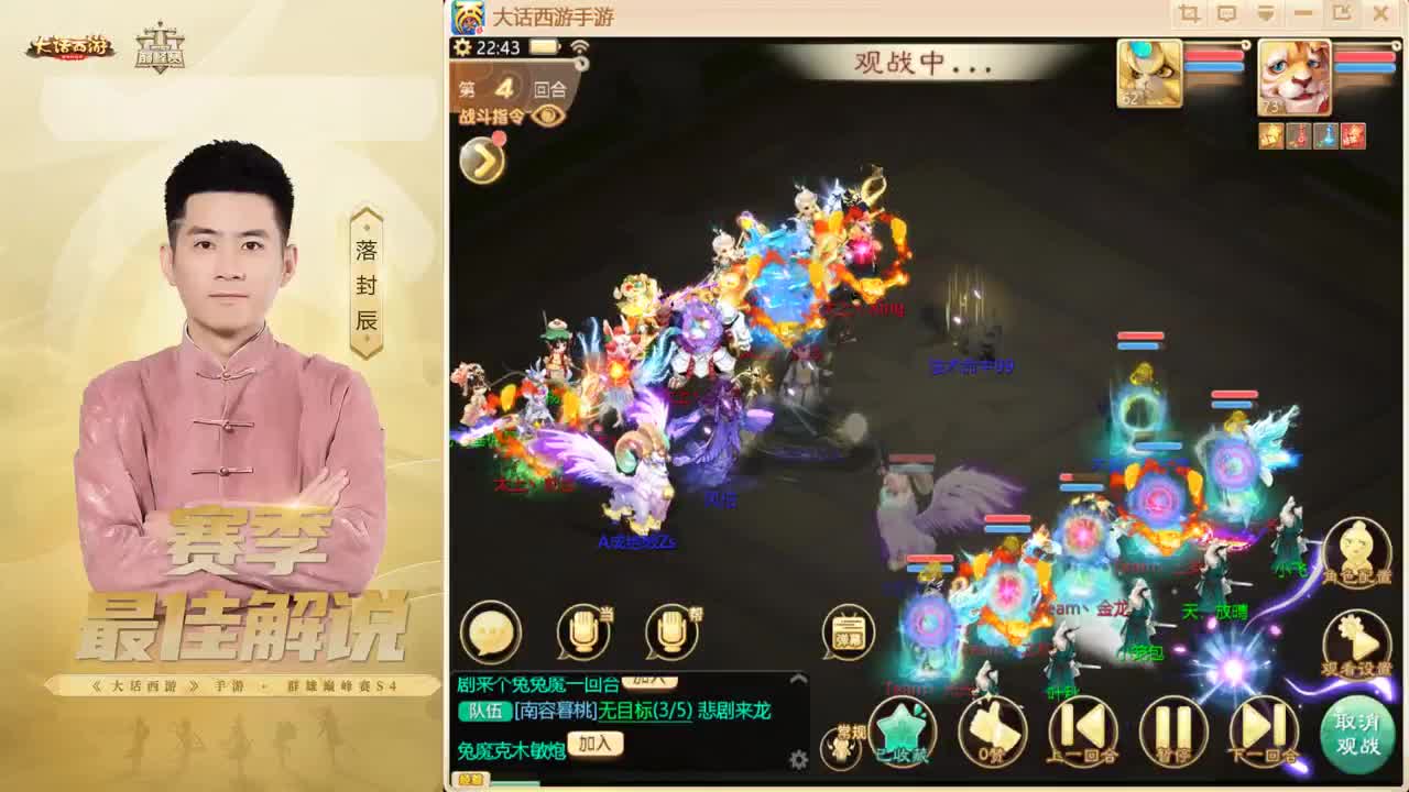 超级联赛~春季赛~来了！ 第7段