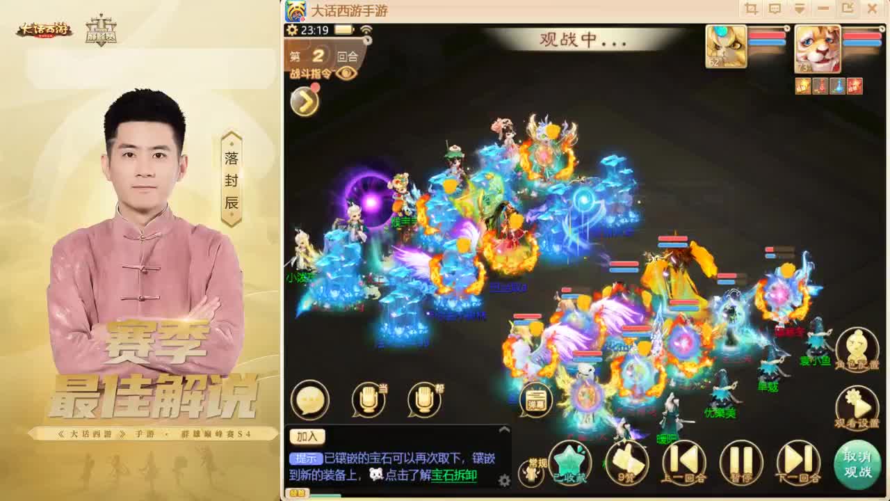 超级联赛~春季赛~来了！ 第8段