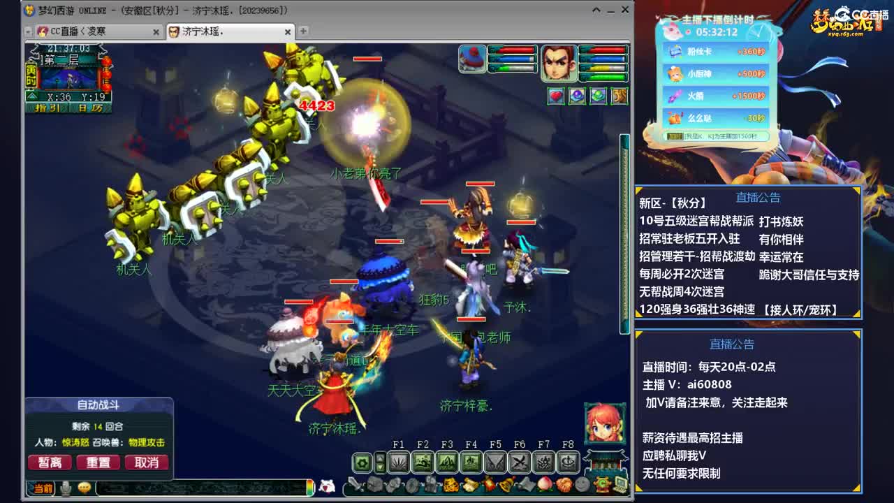 -服务器-秋分-接全服打书预约 第2段