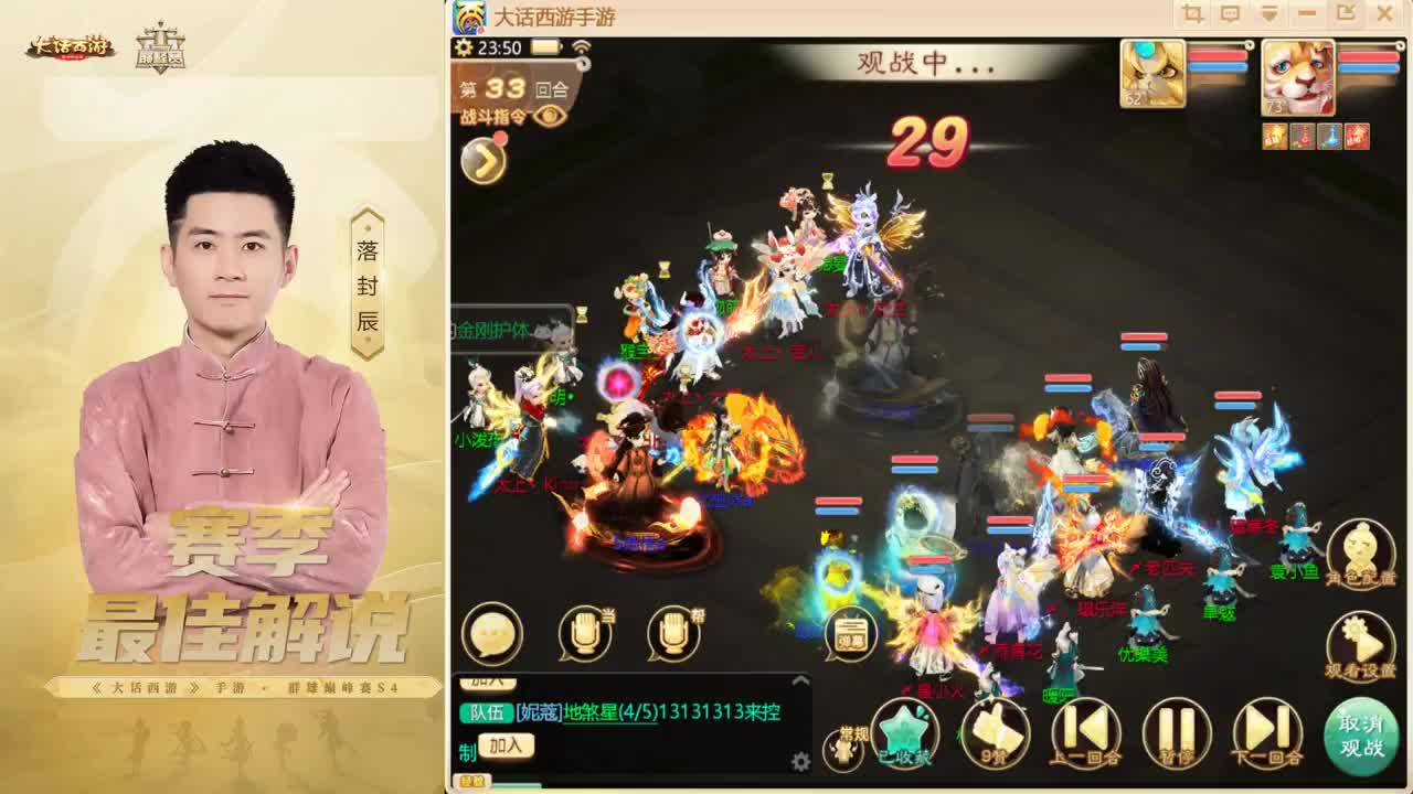 超级联赛~春季赛~来了！ 第9段