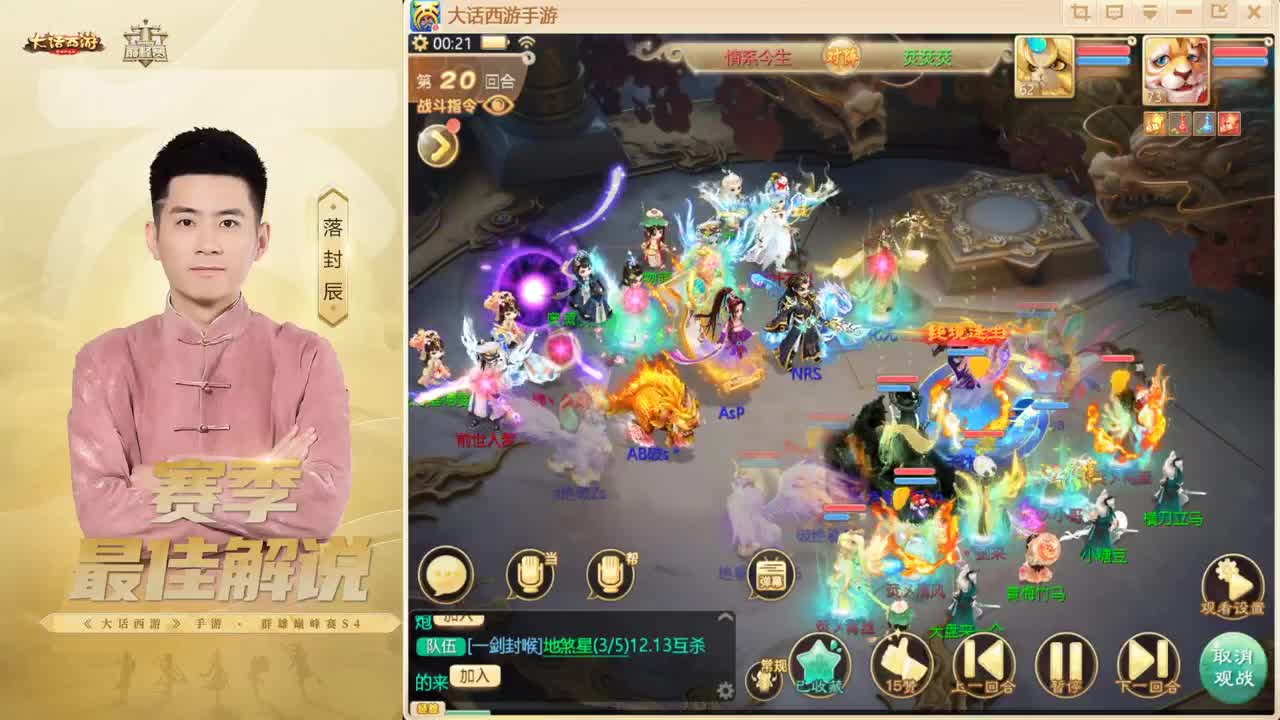 超级联赛~春季赛~来了！ 第10段