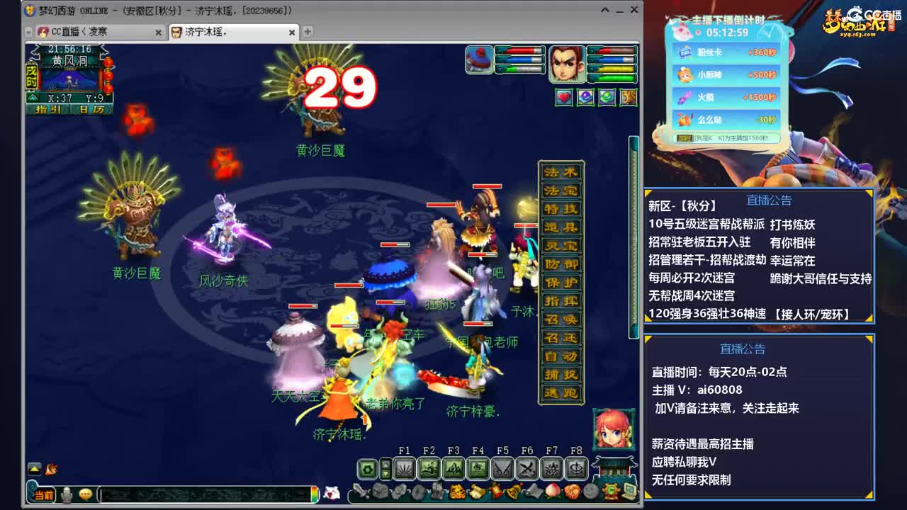 -服务器-秋分-接全服打书预约 第3段