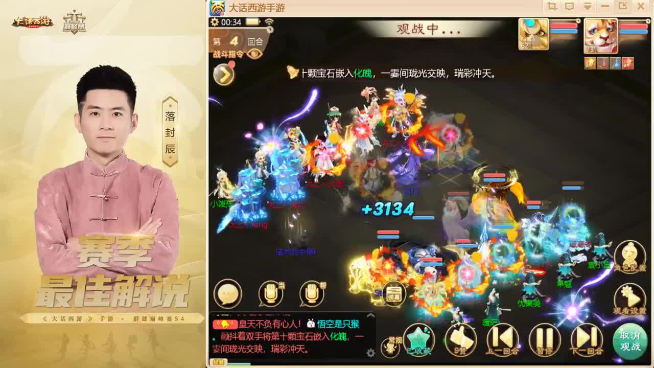 超级联赛~春季赛~来了！ 第11段
