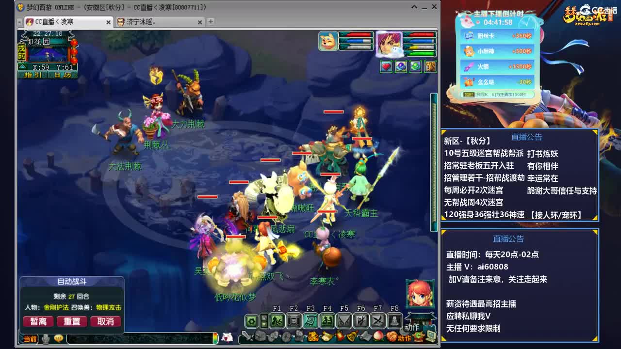 -服务器-秋分-接全服打书预约 第4段