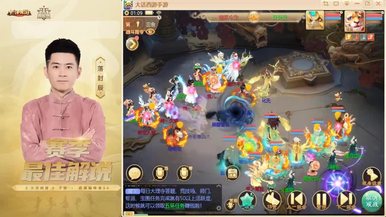 超级联赛~春季赛~来了！ 第12段