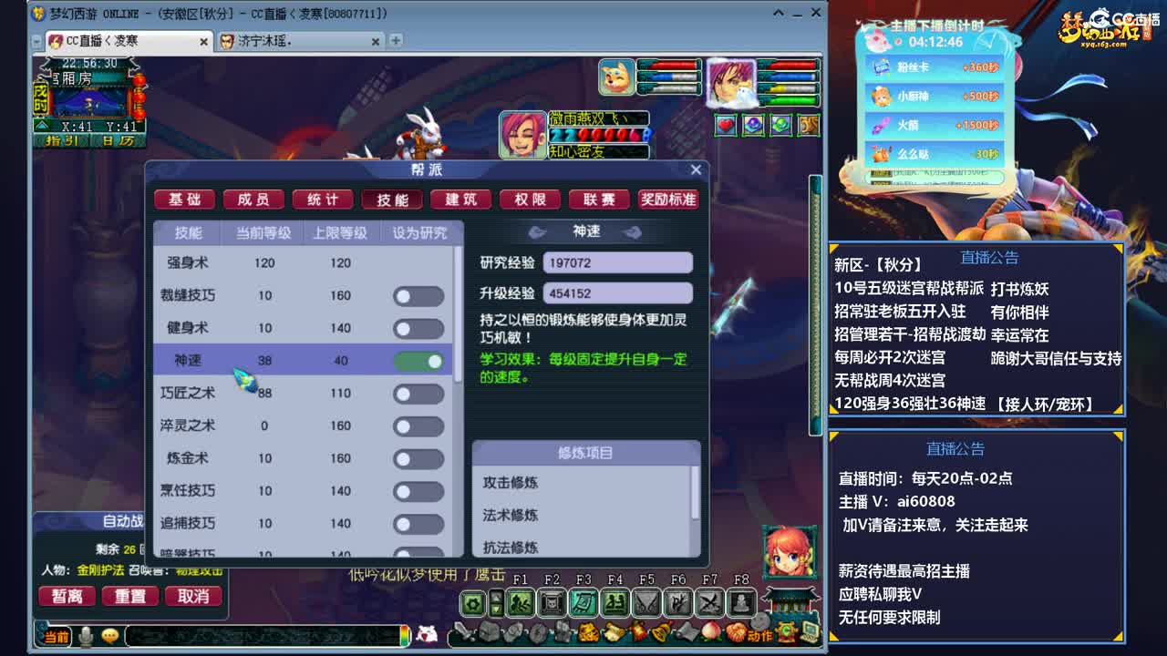 -服务器-秋分-接全服打书预约 第5段