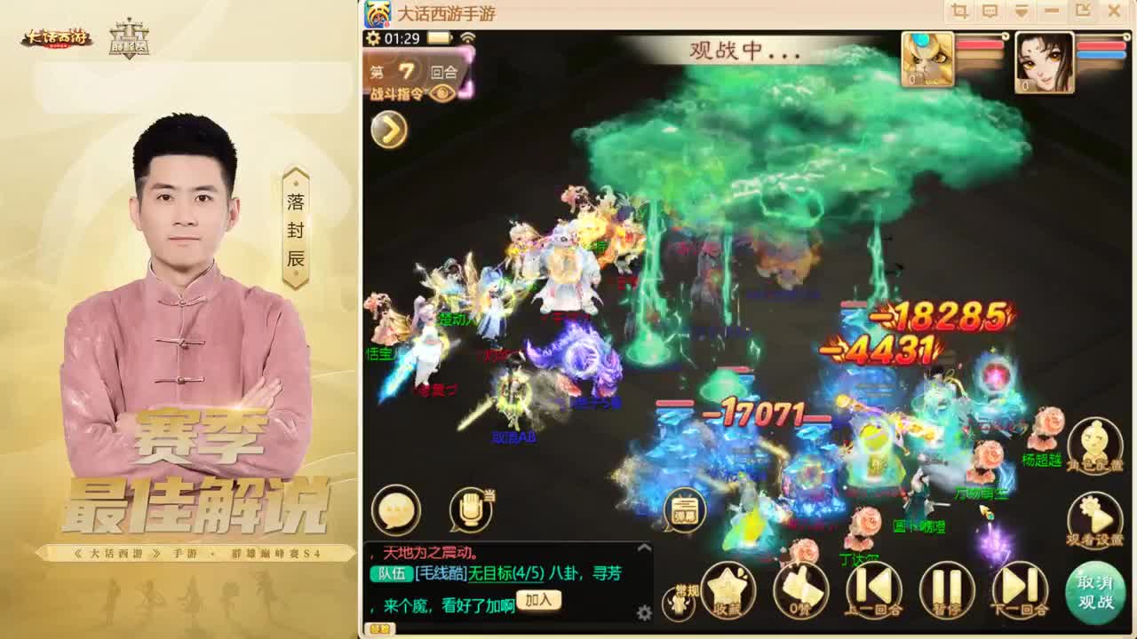 超级联赛~春季赛~来了！ 第13段