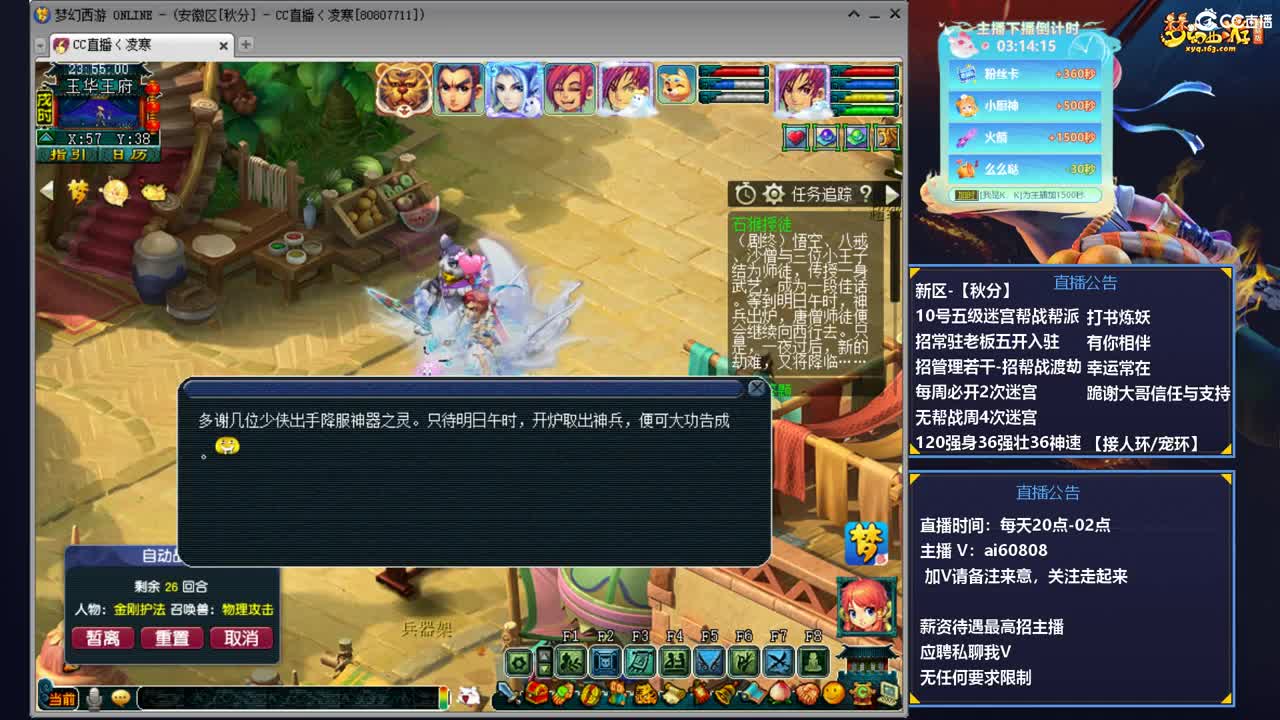 -服务器-秋分-接全服打书预约 第7段