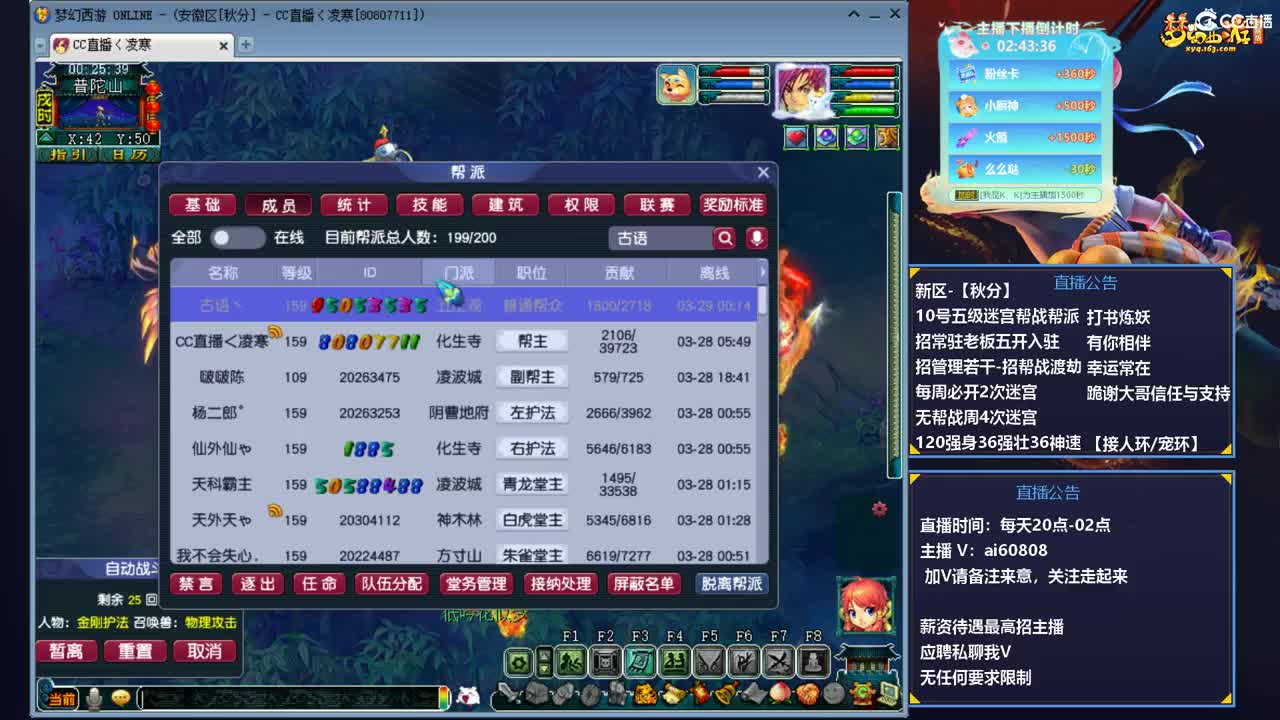 -服务器-秋分-接全服打书预约 第8段