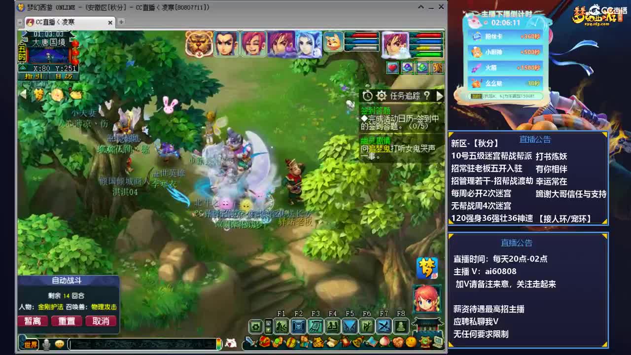 -服务器-秋分-接全服打书预约 第9段