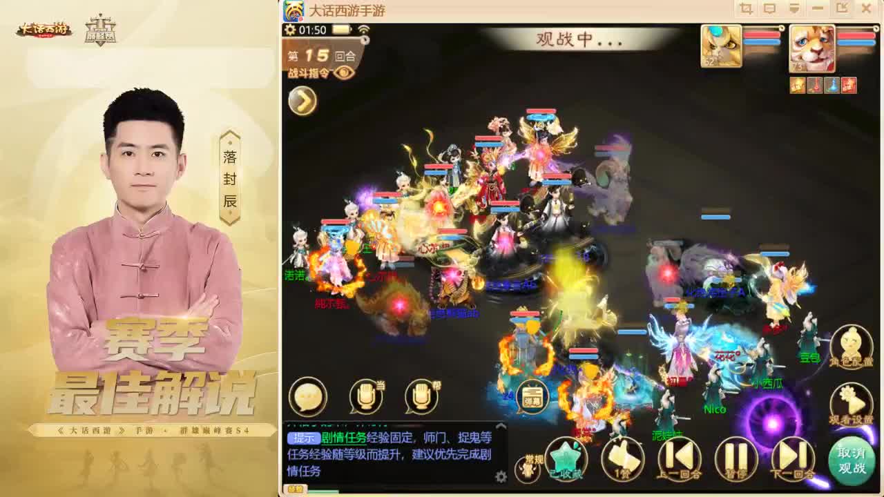 超级联赛~春季赛~来了！ 第1段