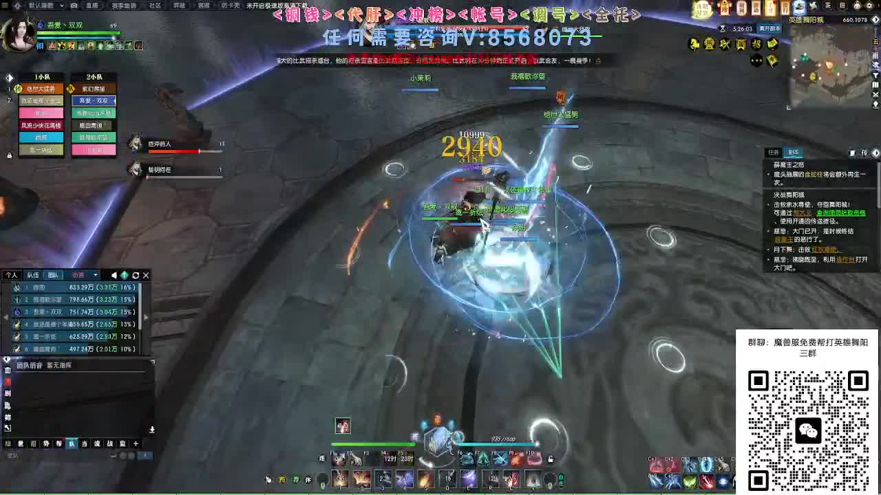 魔兽服帮打英雄舞阳城 第3段
